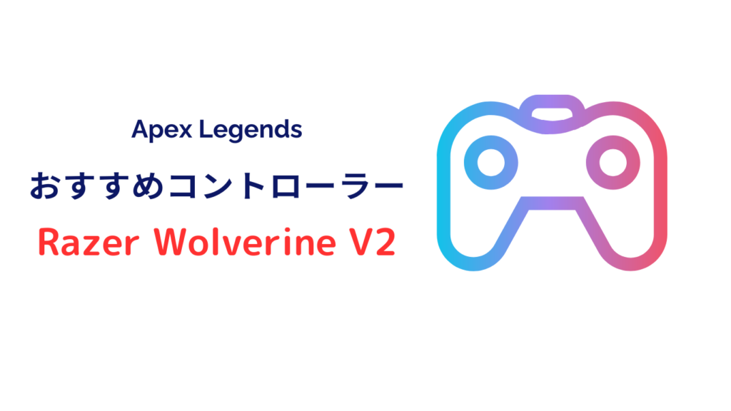 apex Razer Wolverine V2