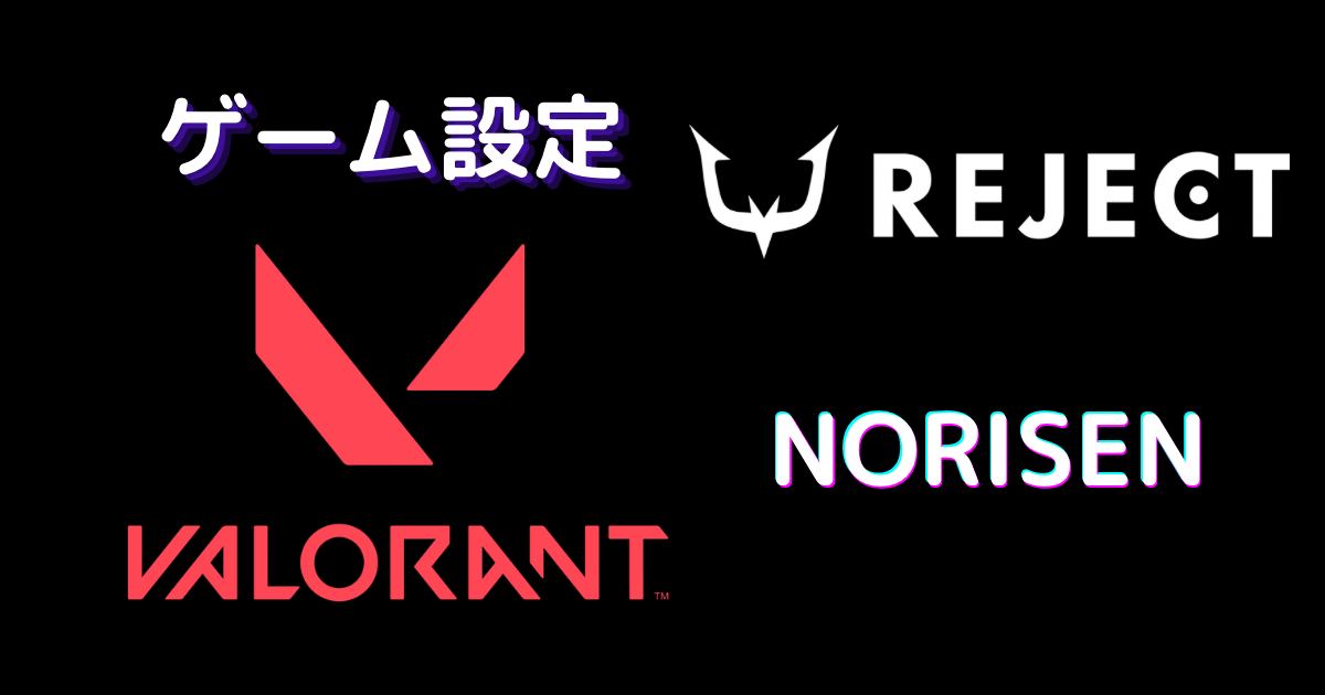 norisen valorant 設定