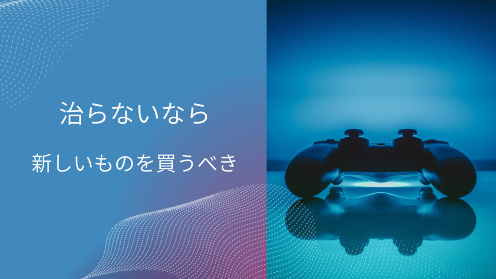 ps5 コントローラー 勝手に動く