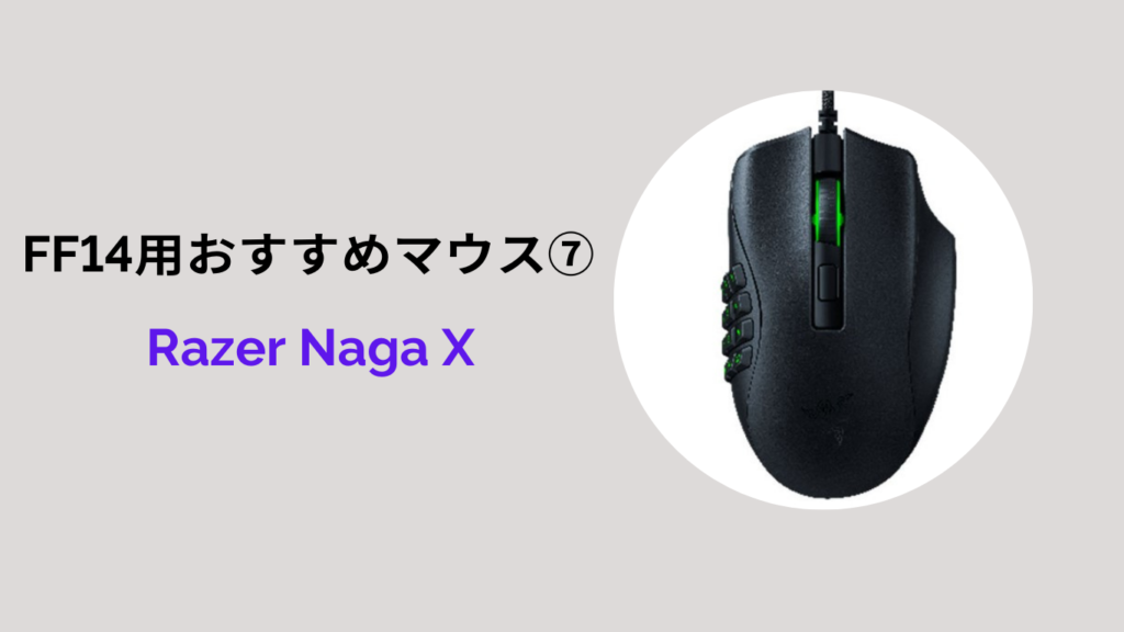 ff14 Razer Naga X  RZ01-03590100-R3M1