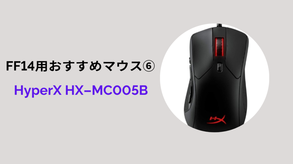 ff14 HyperX HX-MC005B