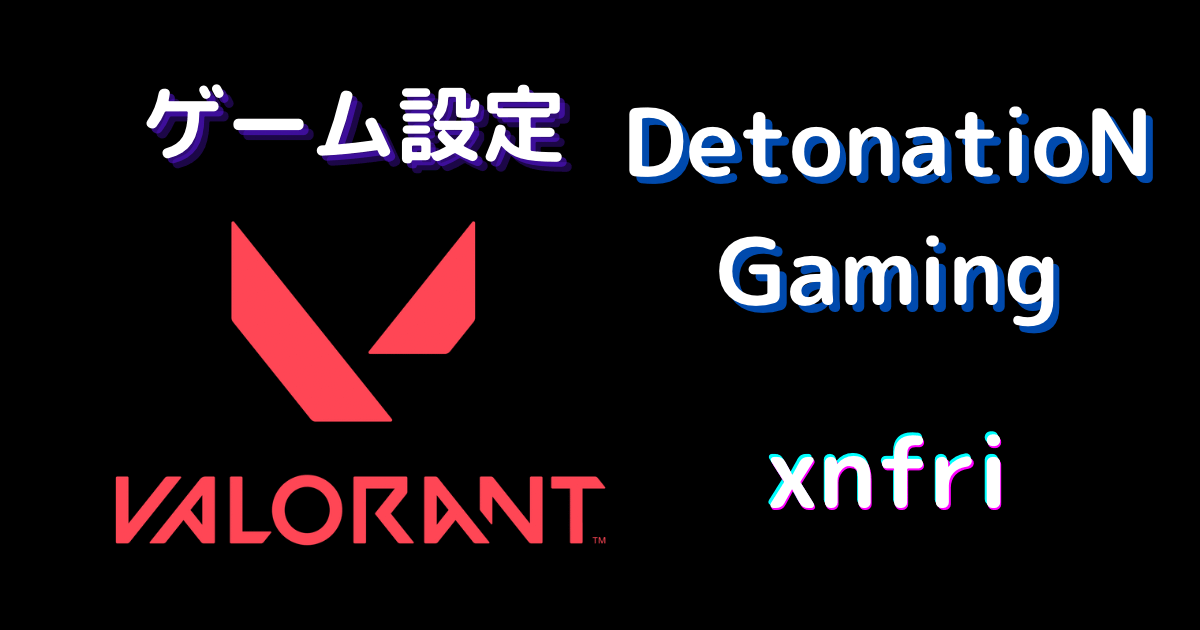 xnfri センシ