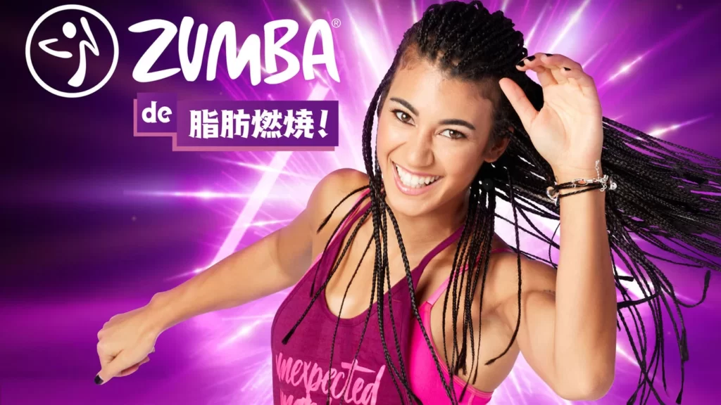 Zumba de 脂肪燃焼！