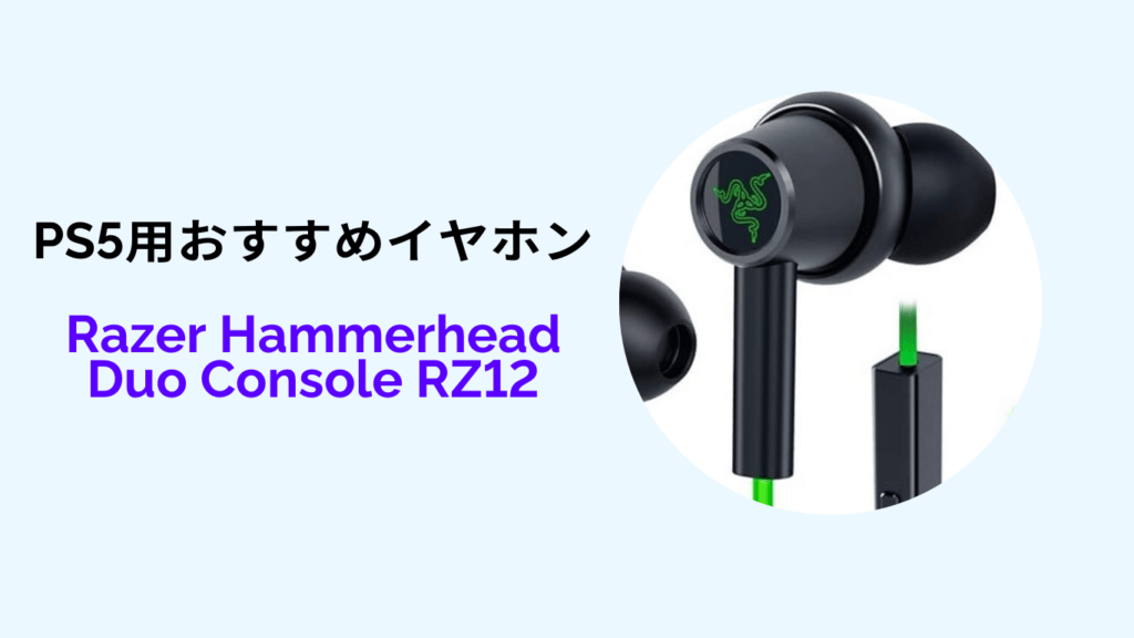 ps5 Razer Hammerhead Duo Console RZ12