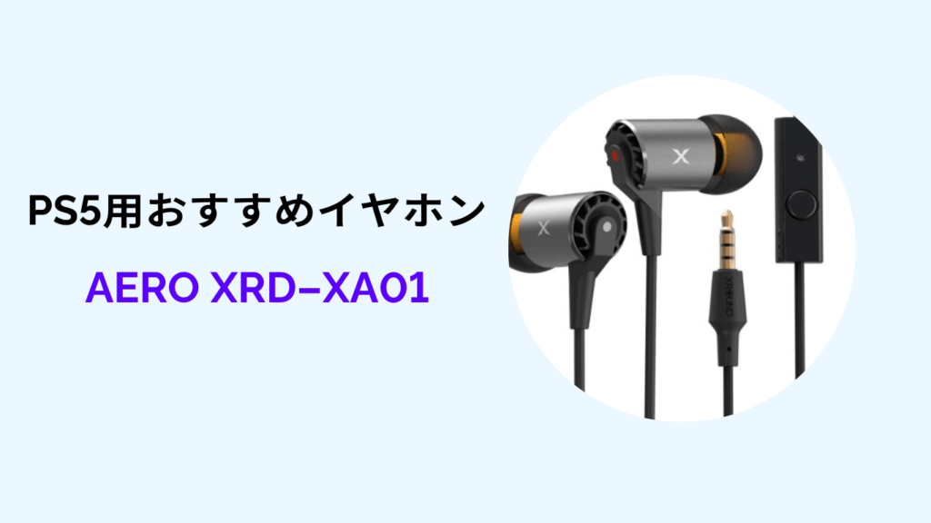 ps5 XROUND AERO (エアロ) XRD-XA01