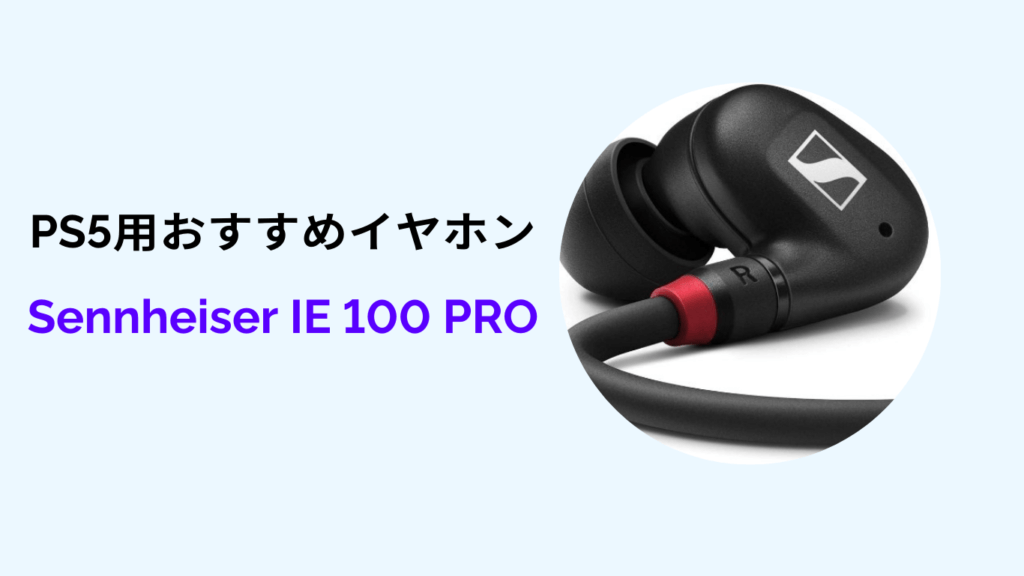 ps5 Sennheiser IE 100 PRO WIRELESS