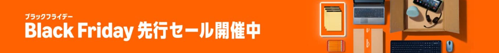 マウスコンピュータ