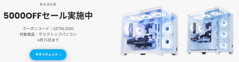 最新スペック搭載