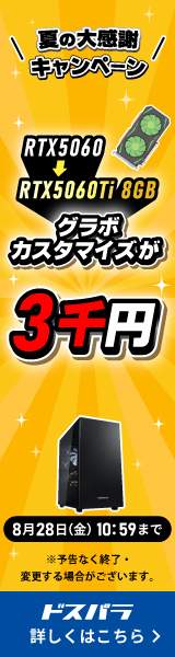 ドスパラ