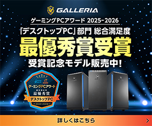 ドスパラ